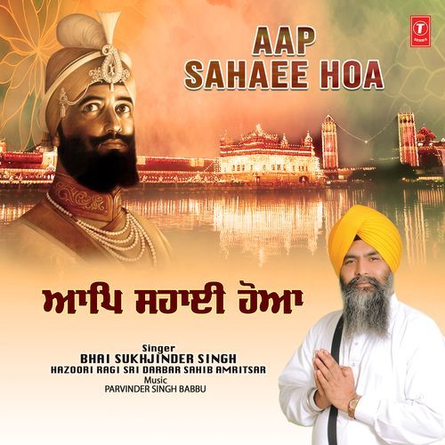 Aap Sahaee Hoa