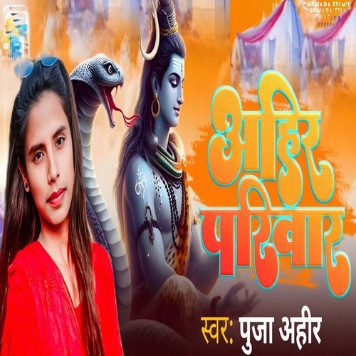 Ahir Parivar