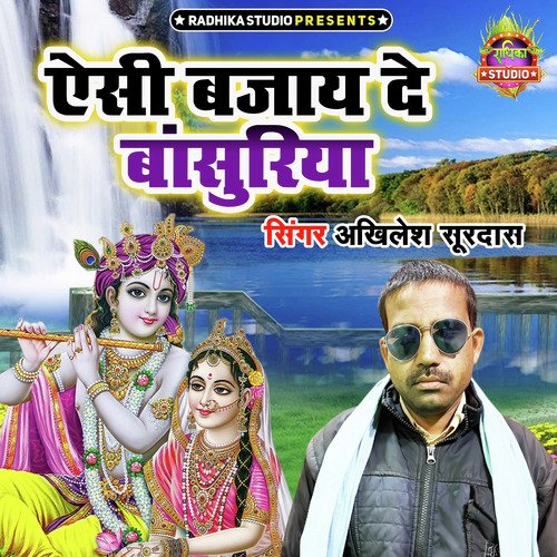 Aisi Bajaye De Banshuriya