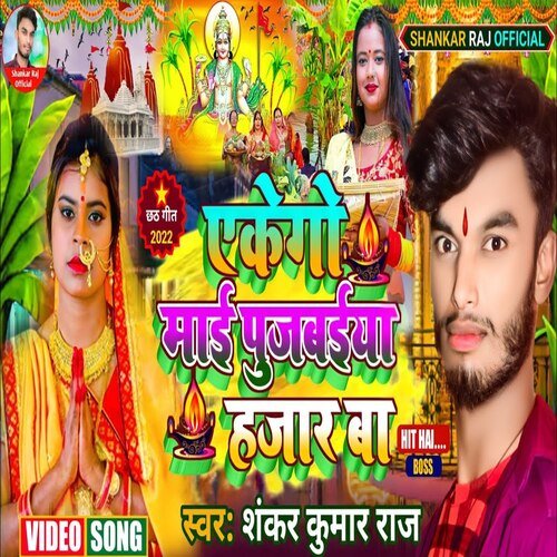 AK go Chhathi Maiya ghatiya hajar BA