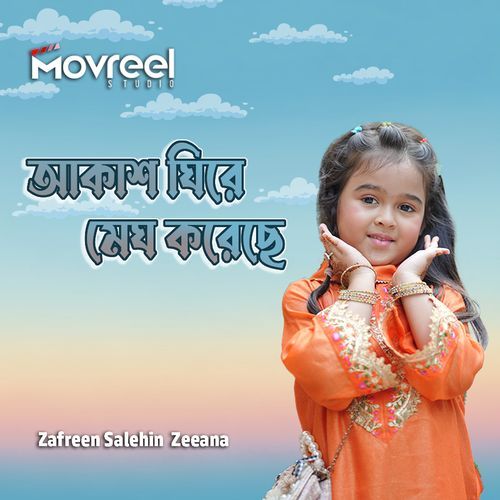 Akash Ghire Megh Koreche