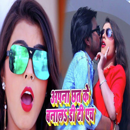 Apna Chat Ke Banala Dth - Single