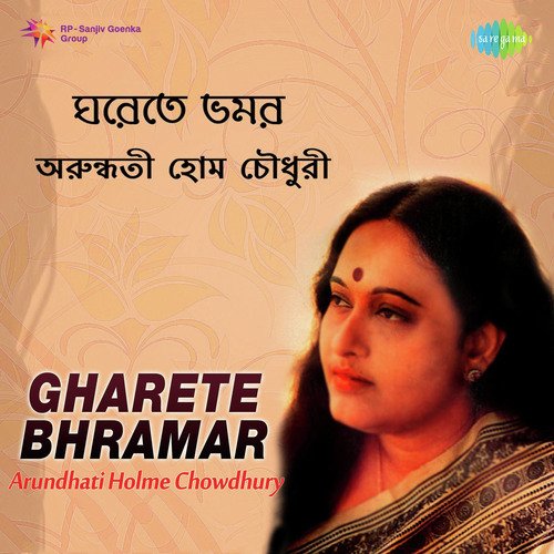 Arundhati H Chowdhury - Gharete Bhramar