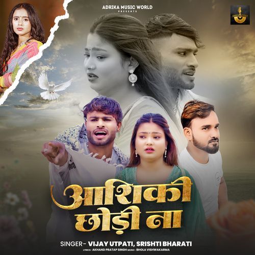 Ashiqi Chhodi Na