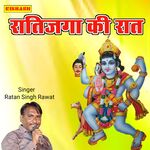 सतिजया की रात