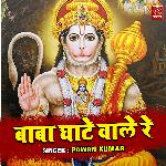 Baba Ghate Wale Re
