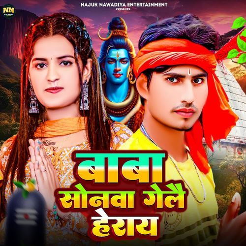 Baba Sonma Gelay Herai