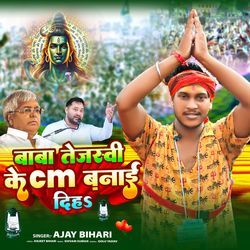 Baba Tejaswi Ke Cm Bani Diha
