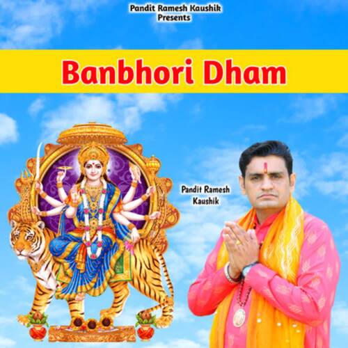 Banbhori Dham