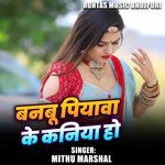 Banbu Piyawa Ke Kaniya Ho