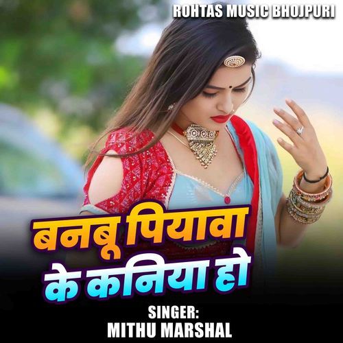 Banbu Piyawa Ke Kaniya Ho