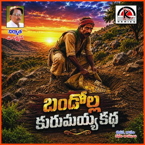 Bandlola kurumaiya- Katha