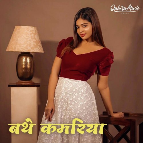 Bathe Kamariya