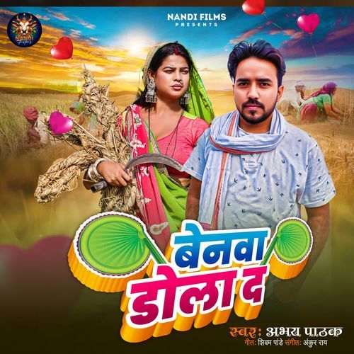 Benwa Dola D