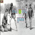 Bhai Bhai Ka Dushman