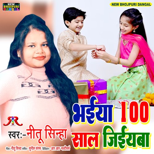 Bhaiya 100 Saal Jiyaba