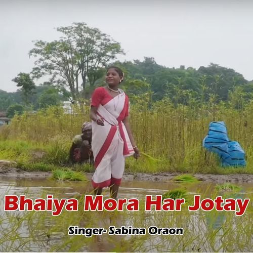 Bhaiya Mora Har Jotay