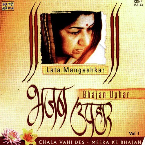 Bhajan Uphar - Chala Vahi Des - Lata Mangeshkar