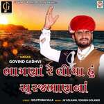 Bhamna Re Liya Hu Suraj Bhan Na