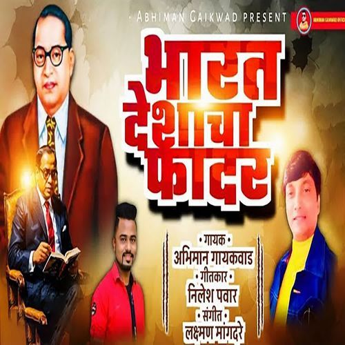 Bharat Deshacha Father