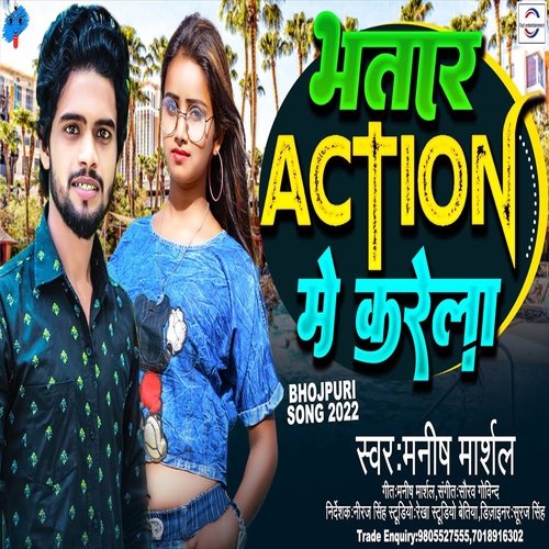 Bhatar Action Me Karela (Bhojpuri Song)