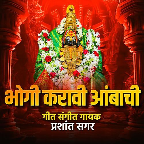 Bhogi Karavi Ambachi