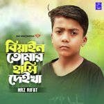 Biyain Tumar Hasi Deikha