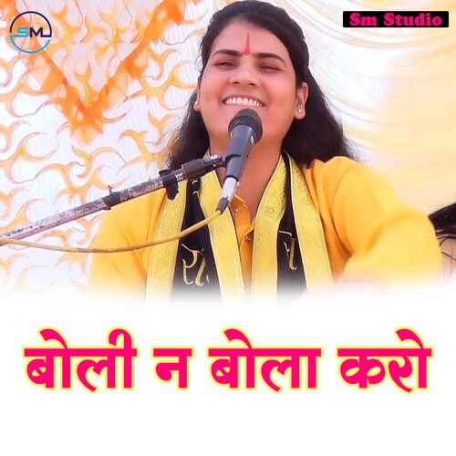 Boli Na Bola Karo