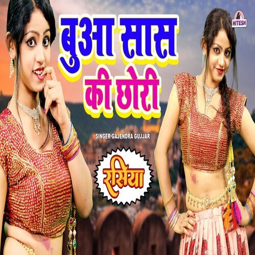 Buaa Sas Ki Chhori