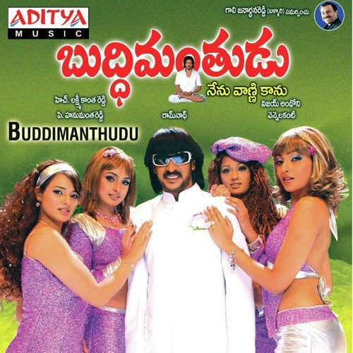 Chiranjeevi Hitler Songs Free Download