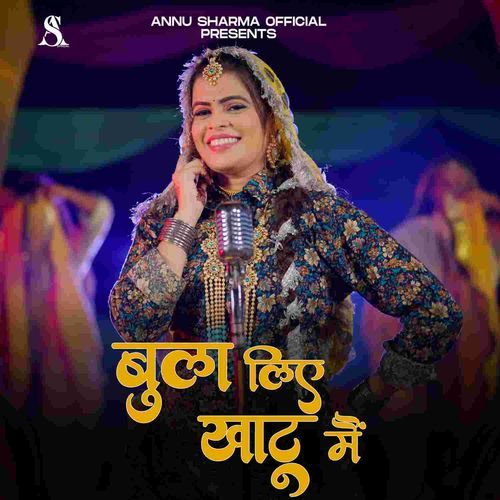 Bula Liye Khatu Mein