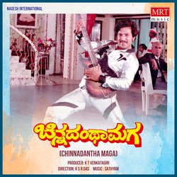 DEVARU MAADIDA SRUSTIGE by S. P. Balasubrahmanyam