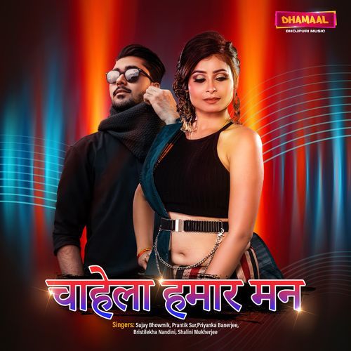 Humke Dekha Humke Chula (Studio)