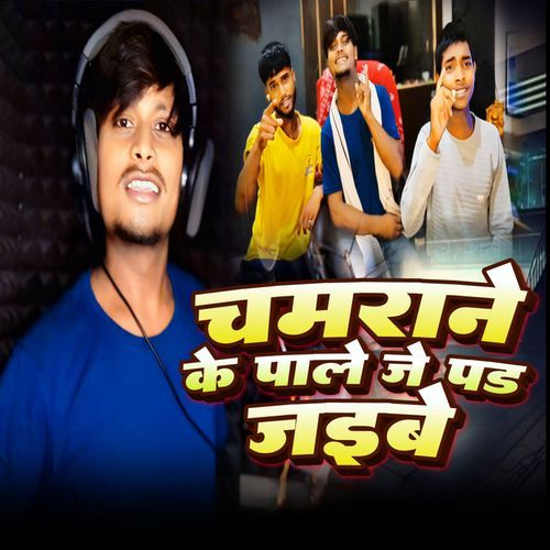 Chamrane ke pale Je pad jaibe