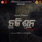 Chhaki Suna BGM (From "Chhaki Suna")