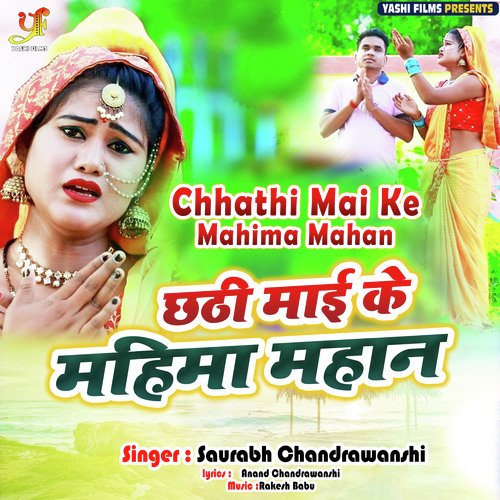 Chhathi Mai Ke Mahima Mahan