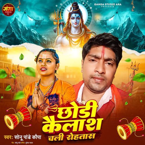 Chhodi Kailash Chali Rohtash