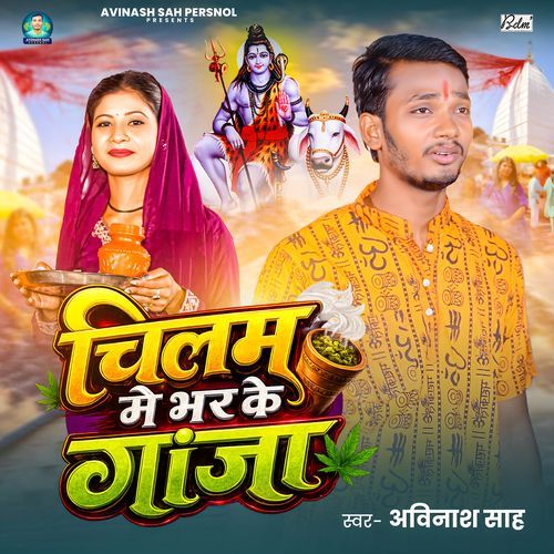 Chilam Me Bhar Ke Ganja