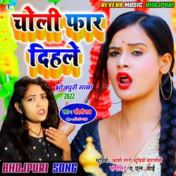 Choli Faar Dihale (Bhojpuri Gana)-FlAgeRBIZmE