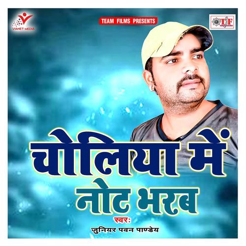 Deware Pa Bahak Jai Raja Jee