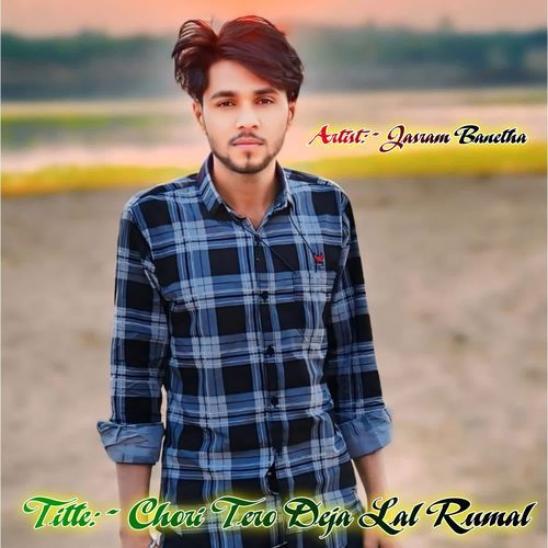 Chori Tero Deja Lal Rumal