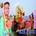 Chuk Chuk Le Karke Te Singar