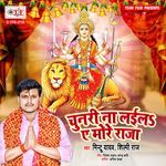 Chunariya Na Laila A More Raja