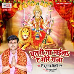 Chunariya Na Laila A More Raja