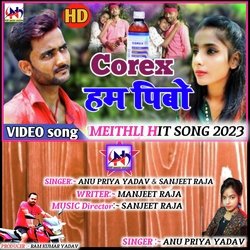 Corex Ham Pibo (Maithili)