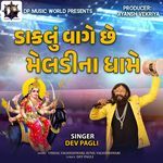 Daklu Vage Chhe Meldina Dhame