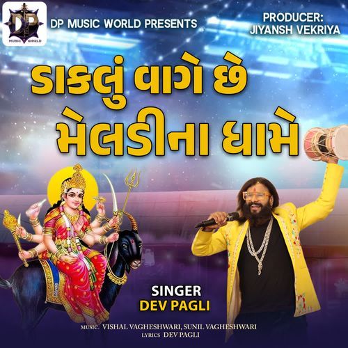 Daklu Vage Chhe Meldina Dhame