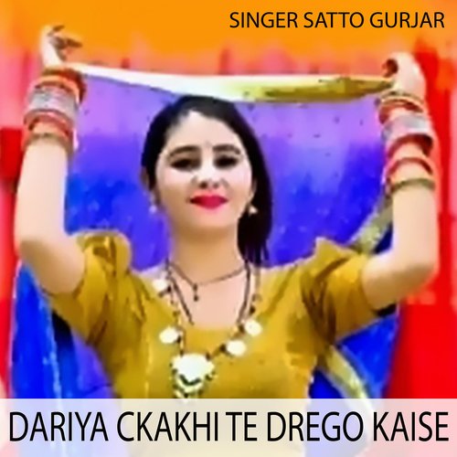 Dariya Chakhi Te Darego Kaise