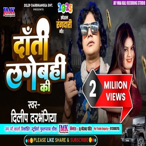 Dati Lagebahi Ki Ge