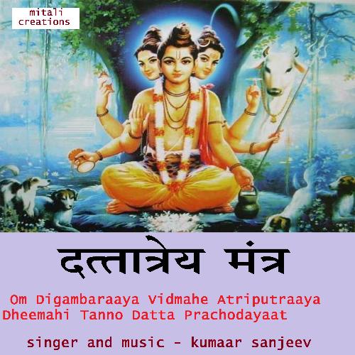 Dattatreya Mantra